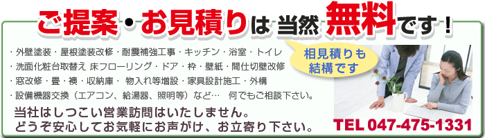 藤建 株式会社