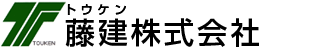 藤建株式会社