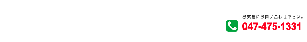 047-475-1331