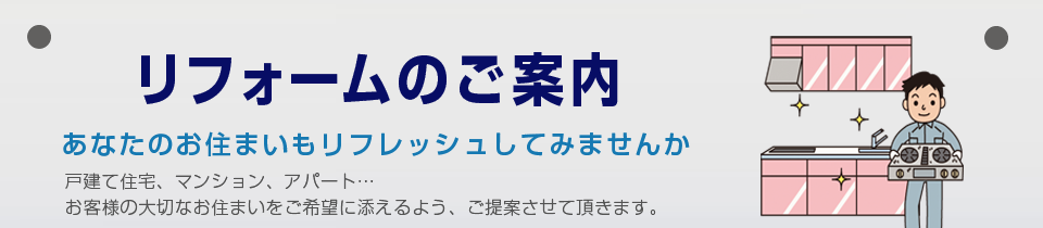 施工ビフォーアフター